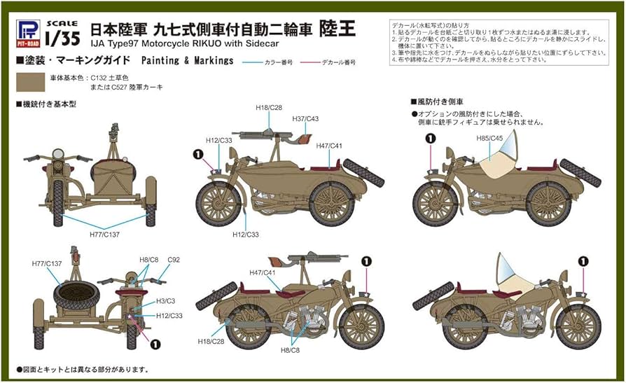 1/35 ピットロード　日本陸軍　九四式6輪自動貨車［20mm対空機銃装備仕様] 希少 1/35 ピットロード 日本陸軍 九四式6輪自動貨車［20mm対空