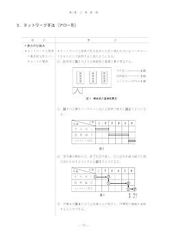 1級管工事施工管理第二次検定問題解説集 2021年版 | 地域開発