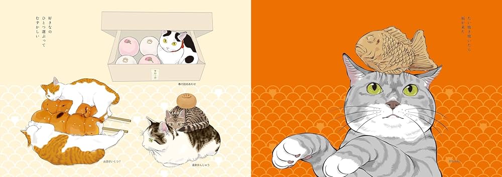 おやつねこ見つけた | 元祖ふとねこ堂 |本 | 通販 | Amazon