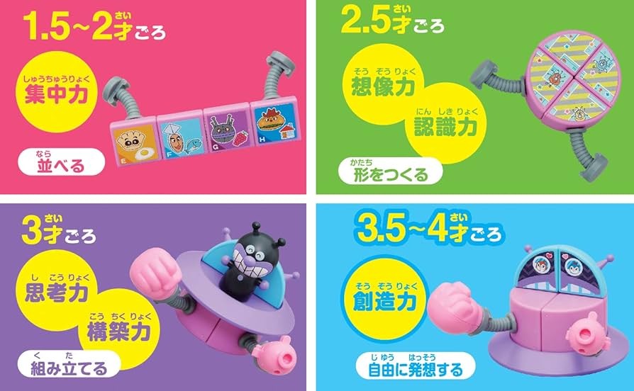 アンパンマン 磁石でパチッと! ひらめきキューブ アンパンマンごうとバイキンUFOセットDX Amazon | アンパンマン 磁石でパチッと! ひらめきキューブ