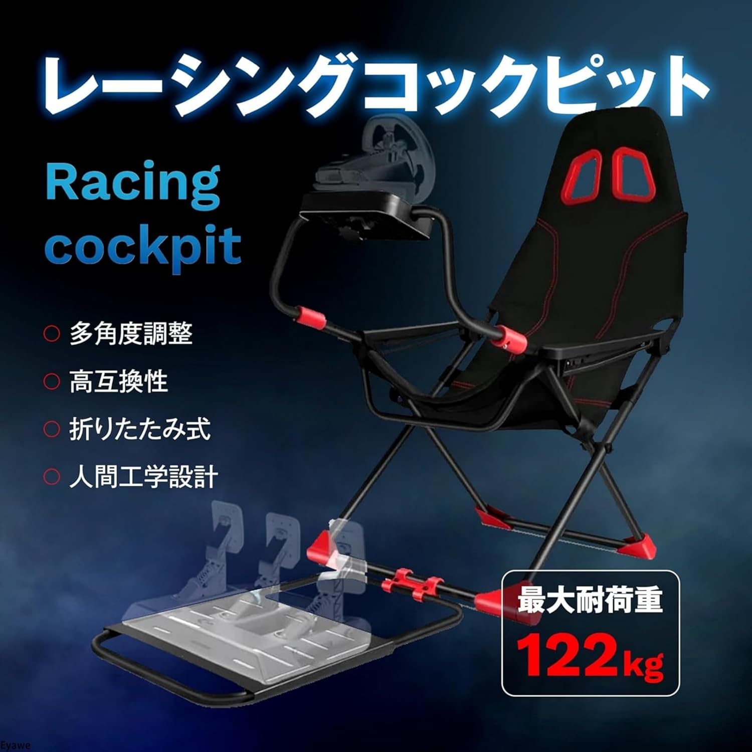 プレイシートエボリューション コックピット ハンコンスタンド