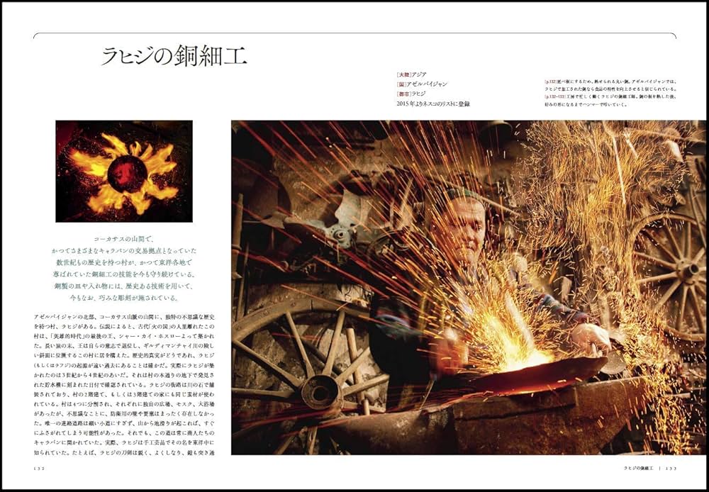 ユネスコ世界遺産　13冊セット 世界遺産百科 全981のユネスコ世界遺産 | ユネスコ(国際連合教育