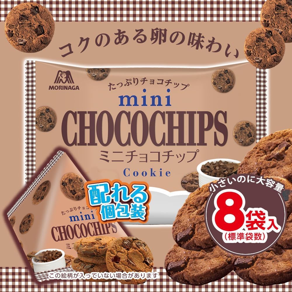 Amazon.co.jp: Morinaga Seika Mini Chocolate Chip Large Bag, 4.8 oz