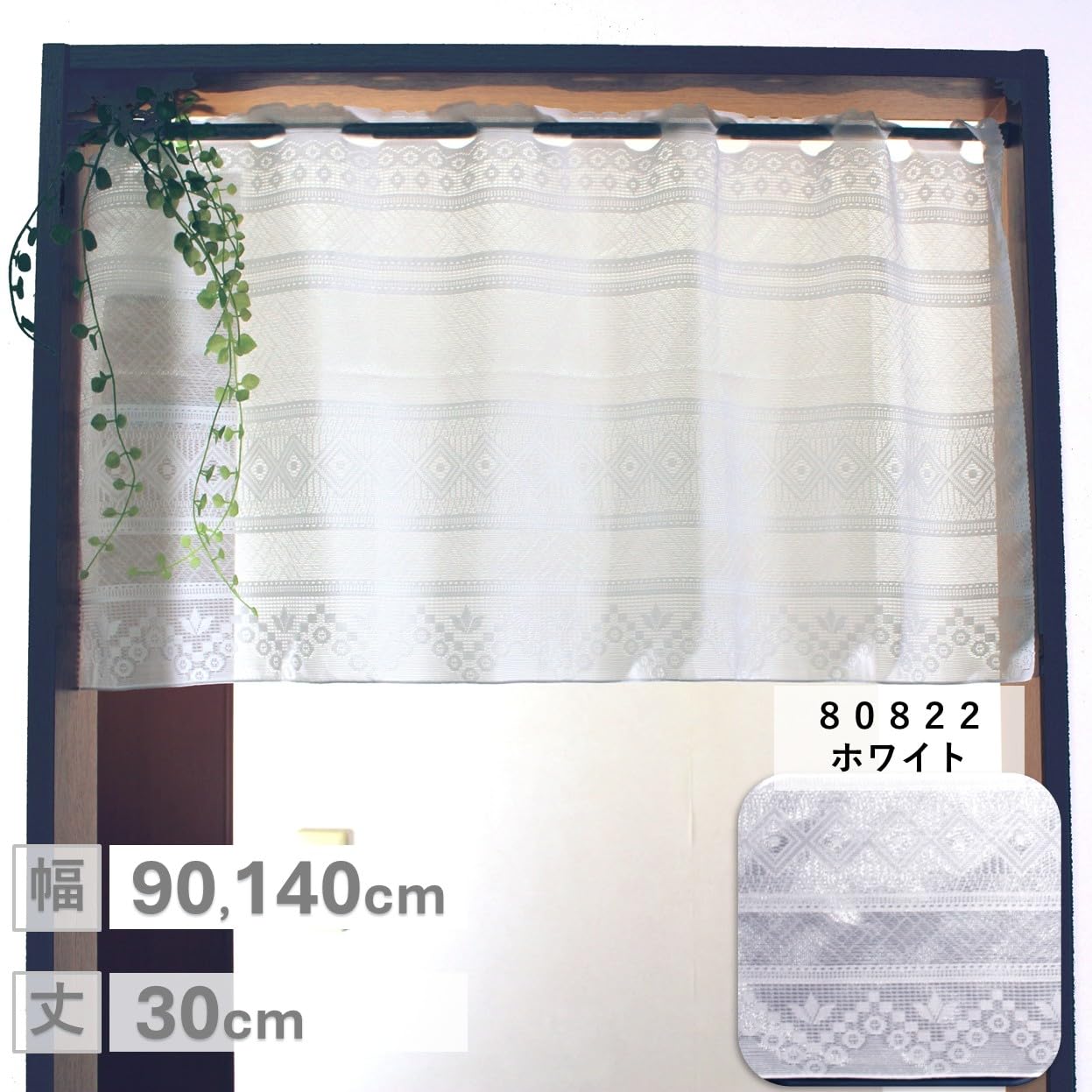 Amazon｜clothshop布や カフェカーテン 小窓用 レース 幅 約90x丈45cm