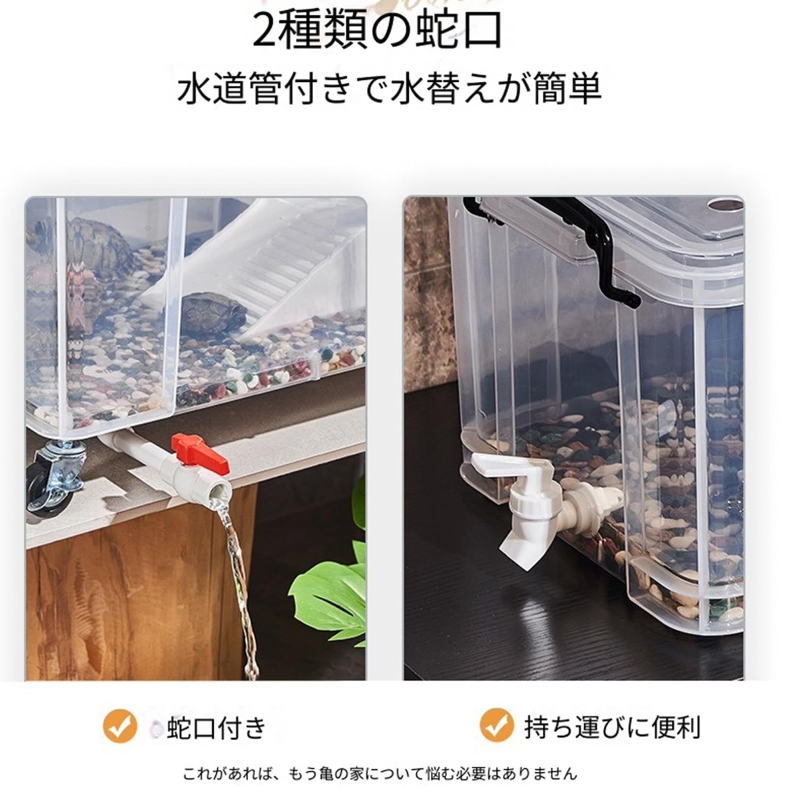 Amazon | 【MENDRIO】亀飼育ケース 60L 蓋付き キャスター付き 透明