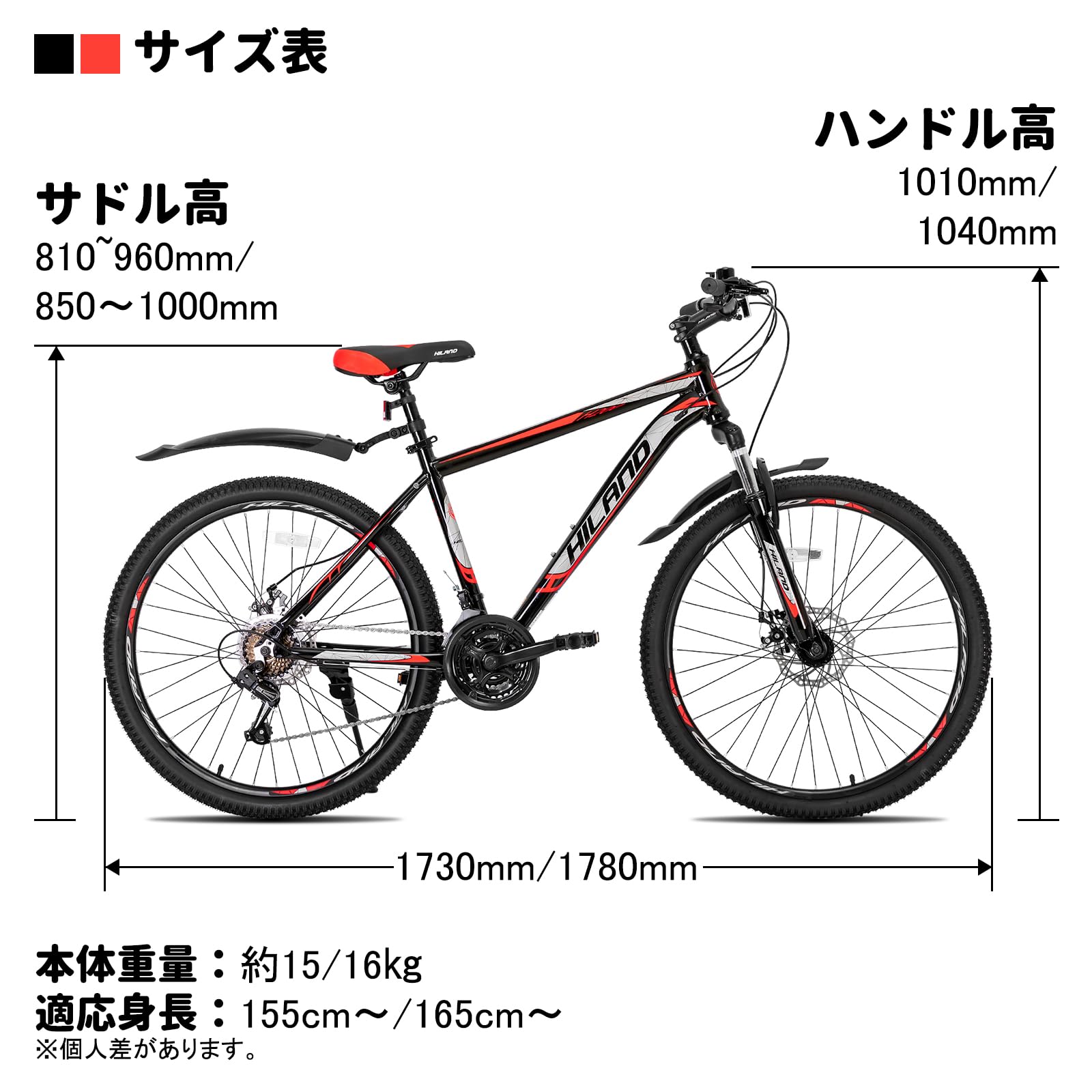 Amazon | HILAND 26 27.5インチ マウンテンバイク シマノ21段変速