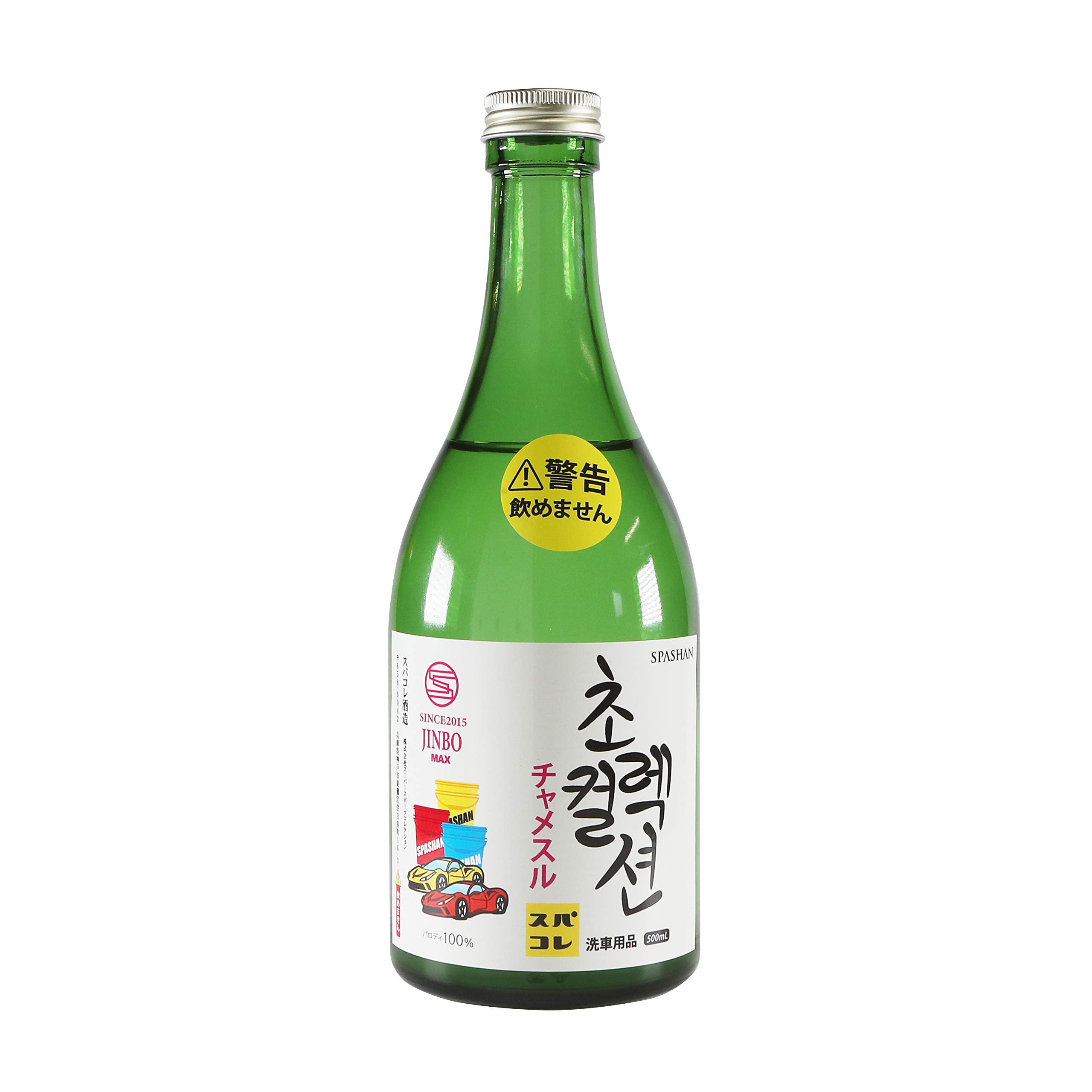 【新品 未使用品】 復刻版 スパシャン 2018 SPASHAN 洗車 Amazon.co.jp: スパシャン SPASHAN コーティング剤 スパシャン