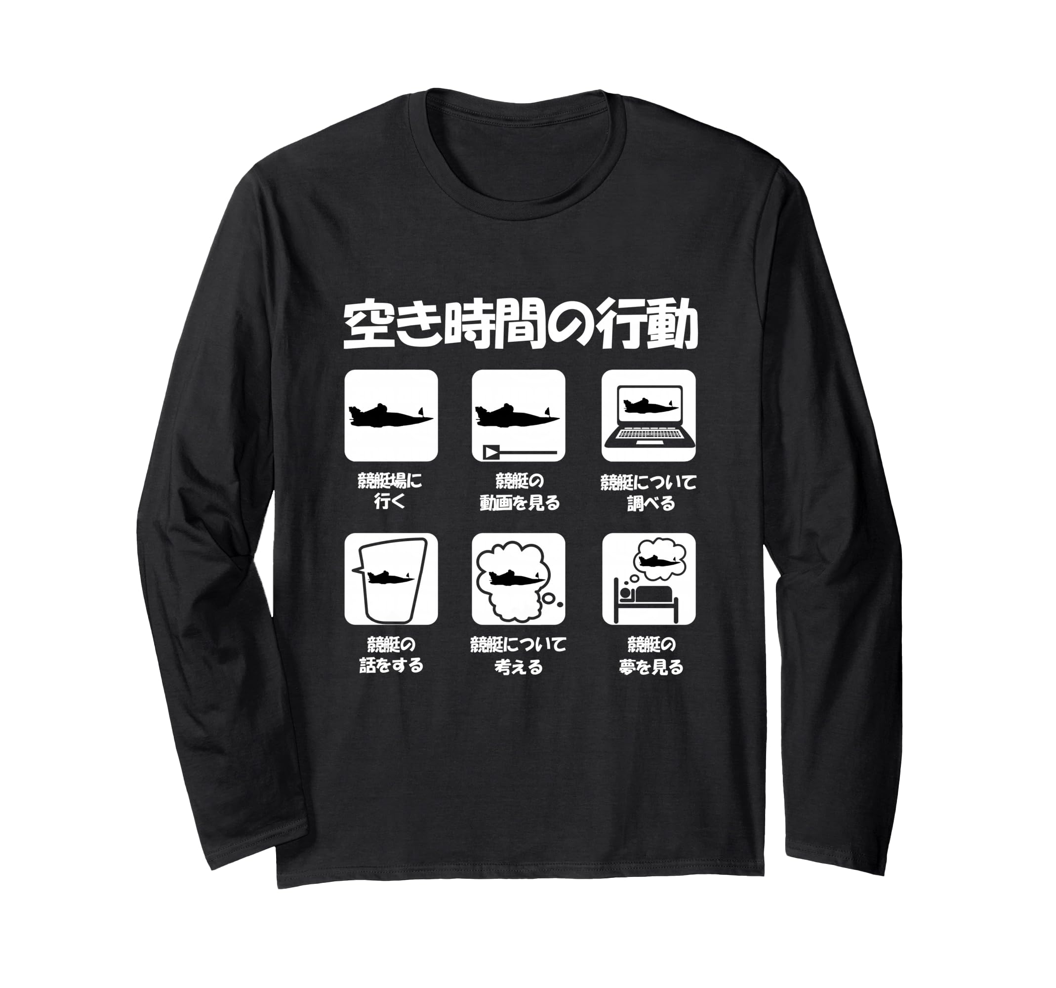 Amazon.co.jp: 競艇 tシャツ ボートレース ターン ビンテージ 面白いt