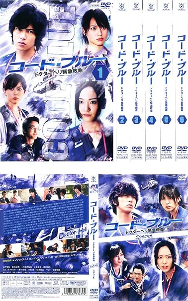 女の子向けプレゼント集結 コード ブルー ドクターヘリ緊急救命 全6巻