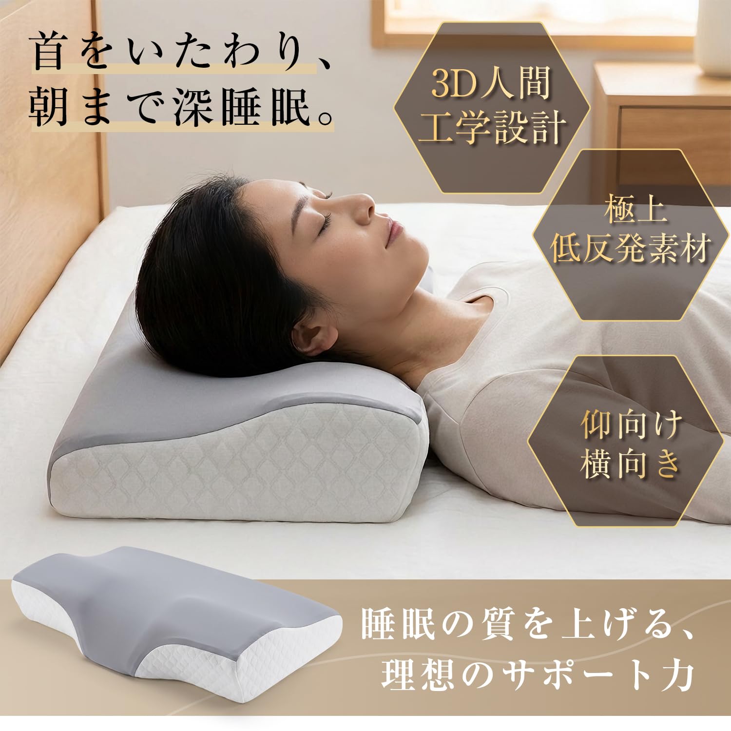 Amazon｜枕 首が痛くならない【 低反発・人間工学設計】まくら 安眠枕