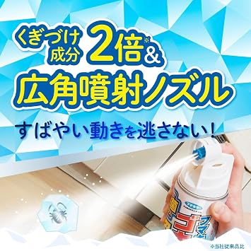 Goki Fighter Cockroach Super Freeze Jet Disinfectant Plus 210ml Fumakilla