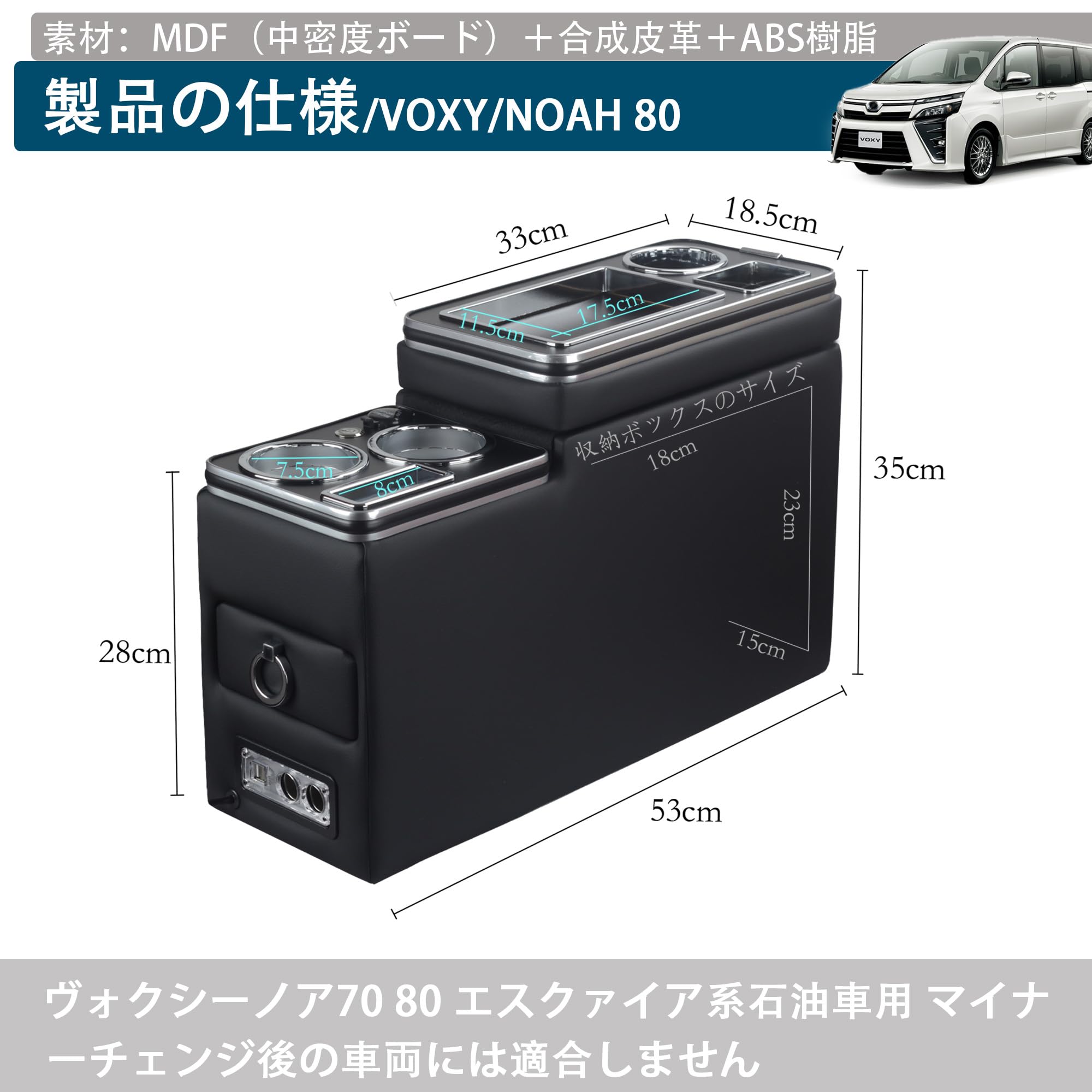 Amazon.co.jp: ヴォクシー ノア 80系 コンソールボックス 70系ノア