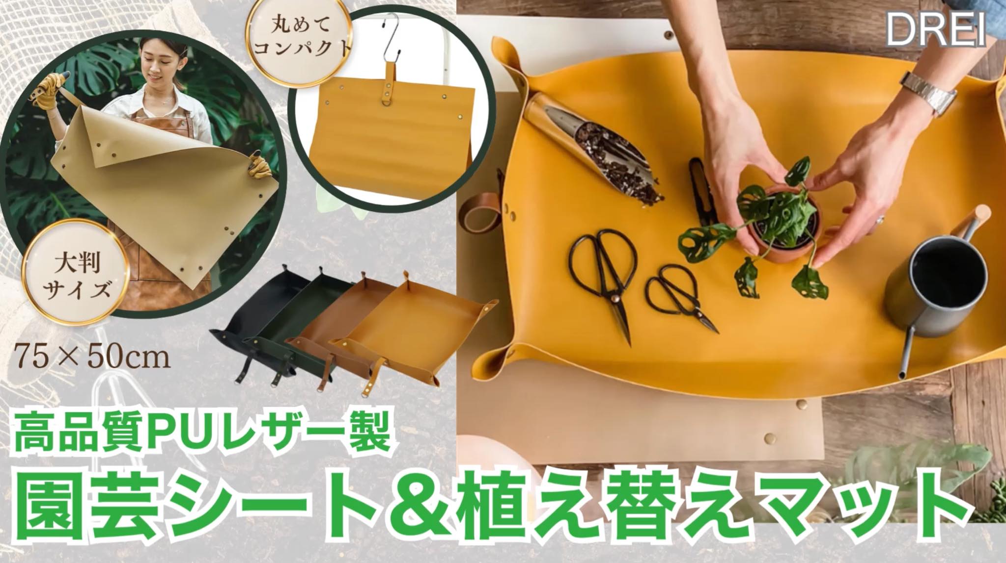 Amazon | 【おしゃれに汚れ防止】 園芸シート 植え替え PUレザー 耐久