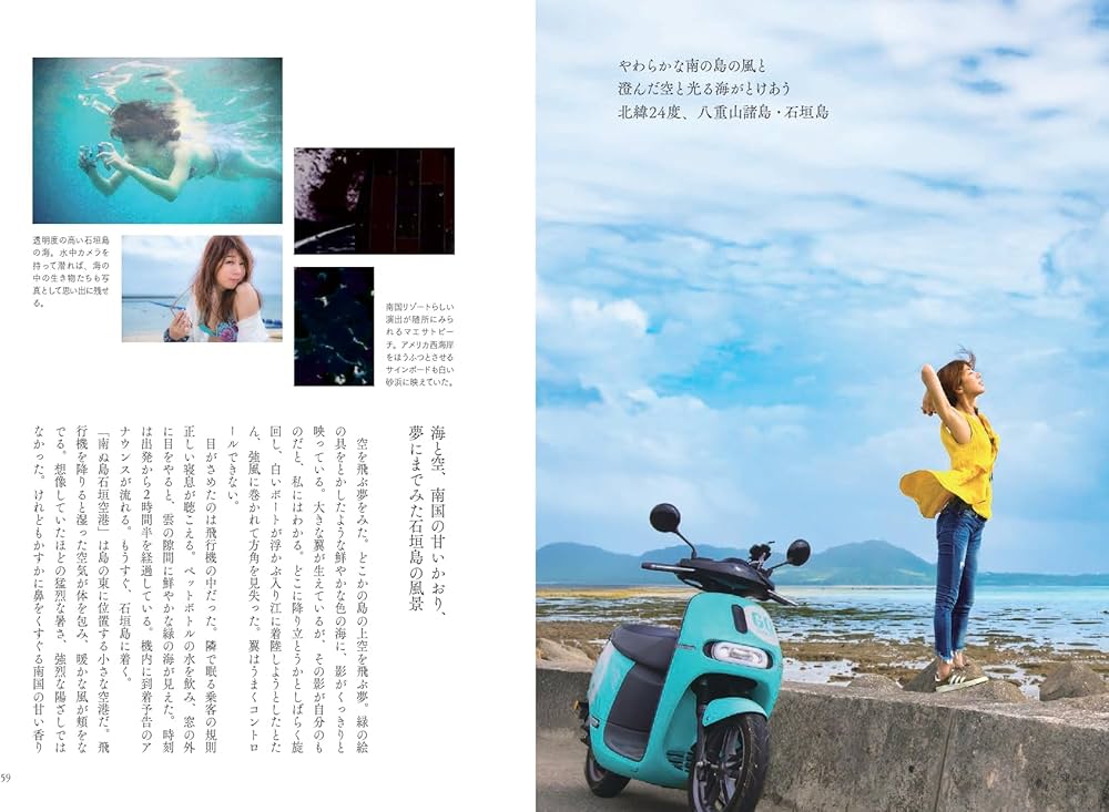 村上菜つみのぶらり二輪散歩 | 村上菜つみ |本 | 通販 | Amazon