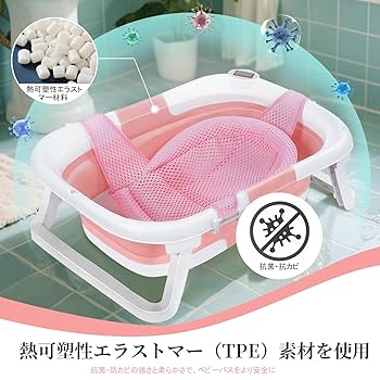Amazon.co.jp: BQKOZFIN ベビーバス 折りたたみ 赤ちゃん お風呂