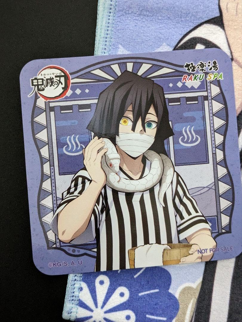 Amazon.co.jp: 極楽湯 鬼 滅 伊黒小芭内 : おもちゃ