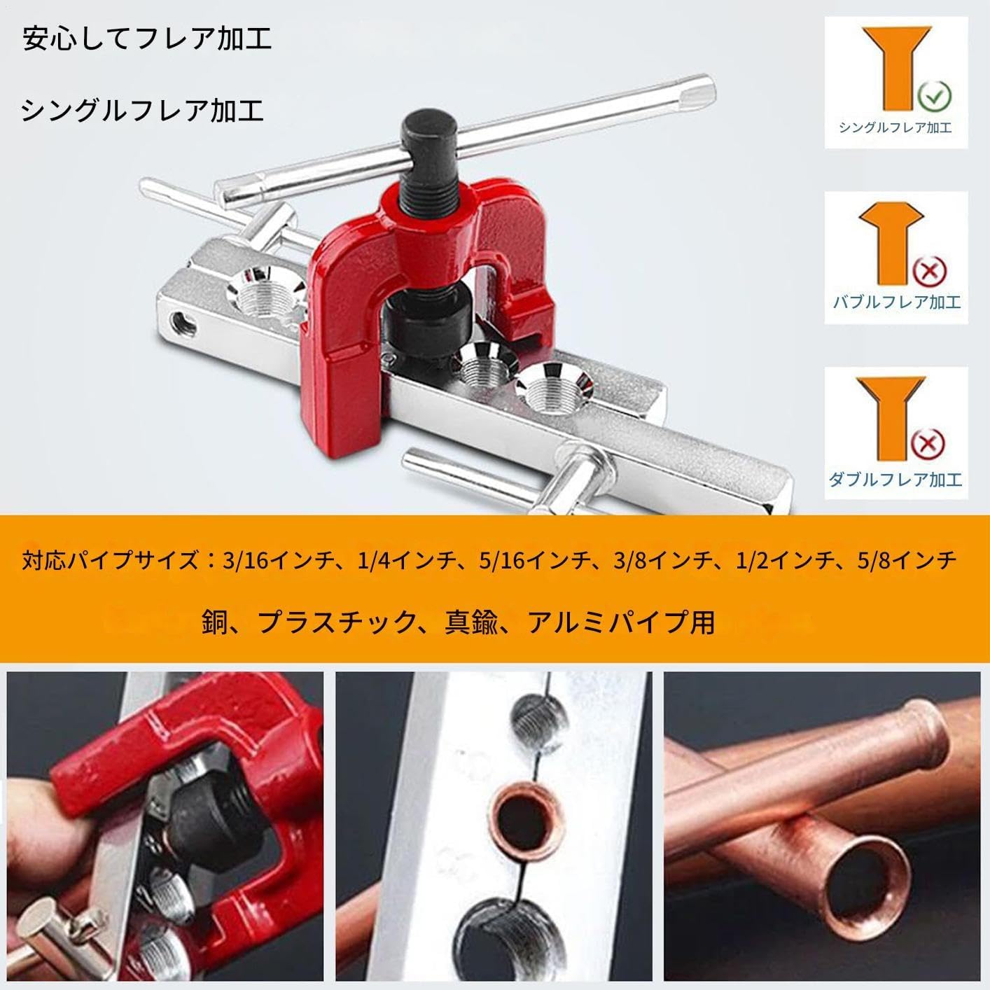 ブレーキライン フレアリングツール - パイプ曲げ・切断セット - 多目的 5mm フレアツール 自動車修理 配管 冷凍装置 モータ
