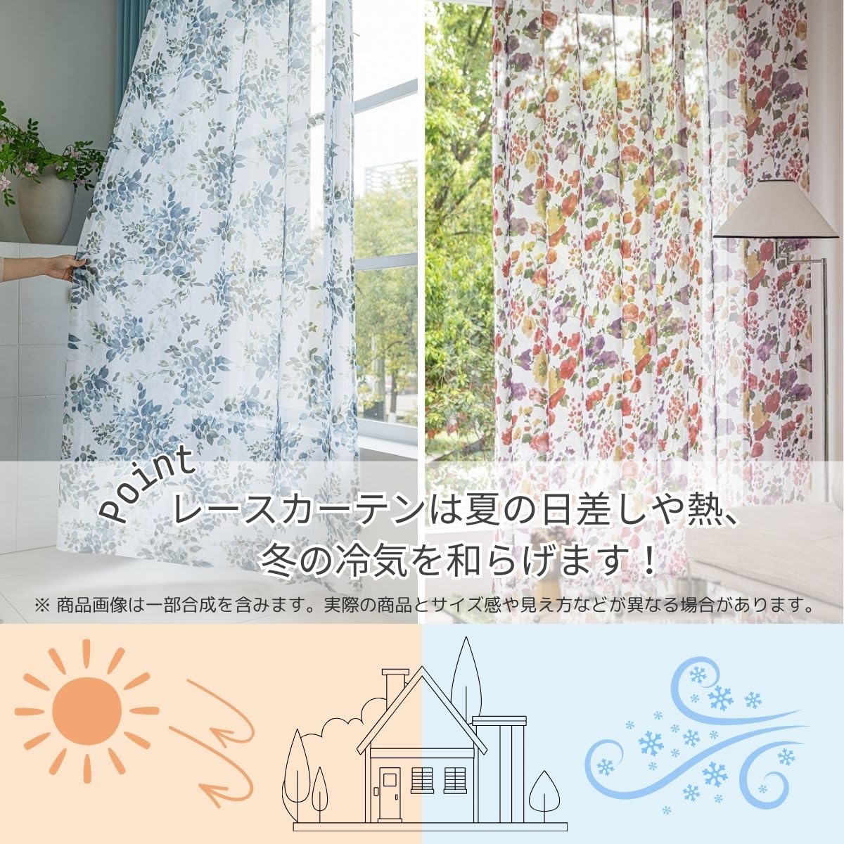 Amazon｜シーフィールド リーフ柄 レースカーテン 幅100×丈198cm 2枚