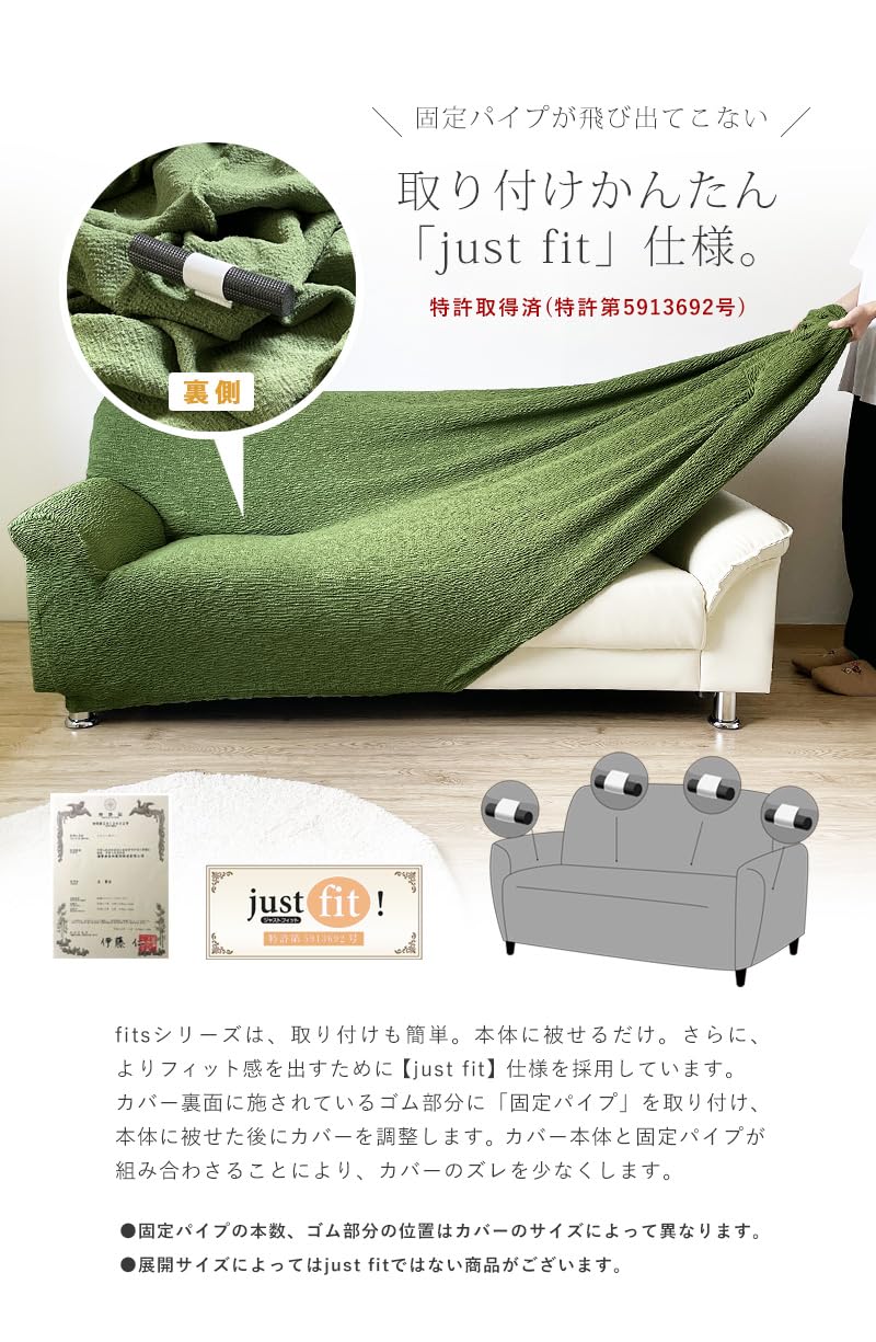 Amazon｜fits ソファーカバー 肘付き 3人掛け エクルベージュ