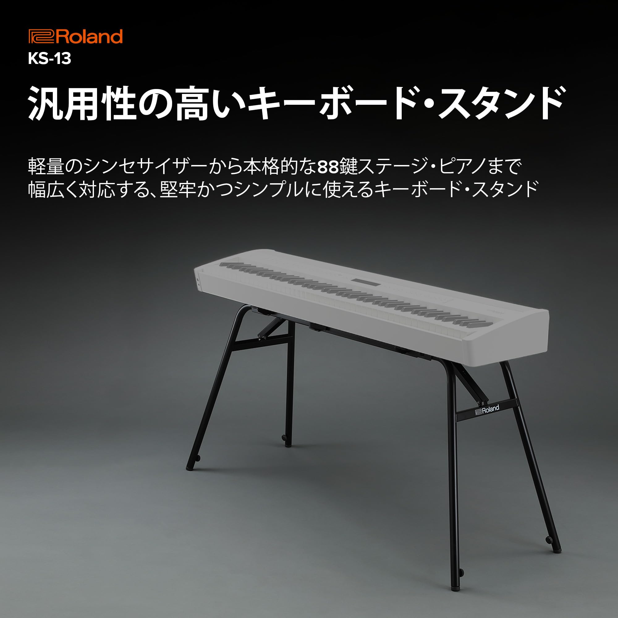 Amazon.co.jp: Roland（ローランド）：電子楽器: スタンド