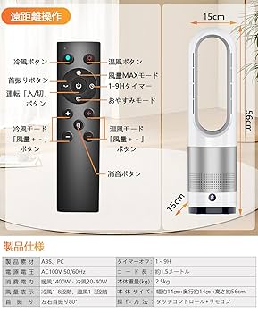 最終価格✨ファンヒーター 扇風機 冷暖兼用　8段階送風/3段階ヒーター Amazon | 扇風機 冷暖兼用【8段階送風/3段階温風・空気浄化