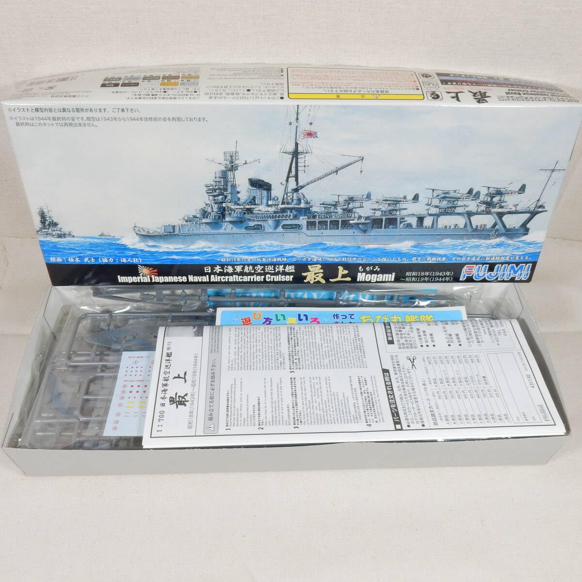 Amazon.co.jp: 18638 日本海軍航空巡洋艦 最上 もがみ 昭和18年 昭和19