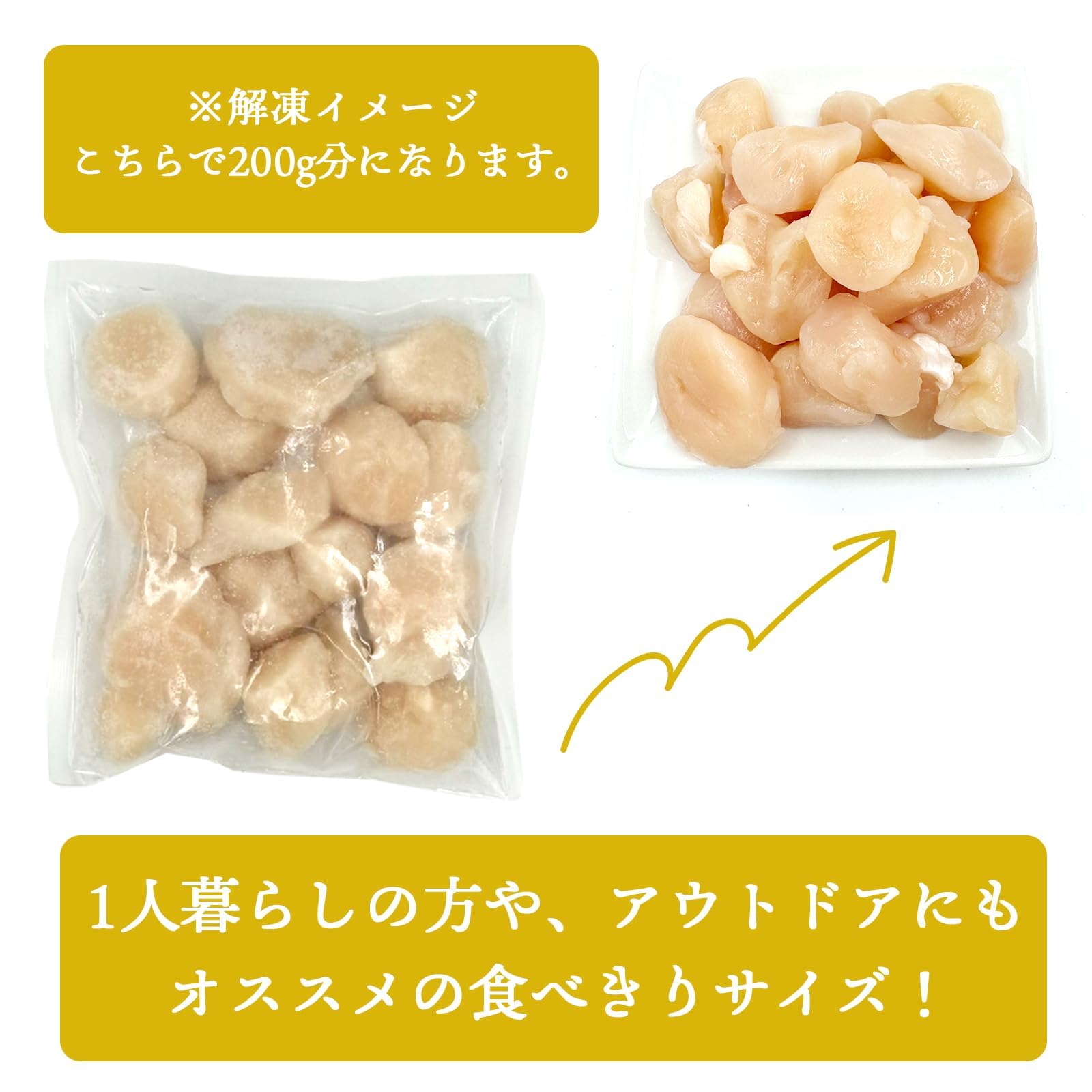 Amazon.co.jp: [みさわのやさい] ホタテ 貝柱 訳あり ＜ 便利な食べ