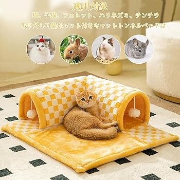 猫のトンネル猫の家猫のトンネル猫のベッドペットの家取り外し可能1