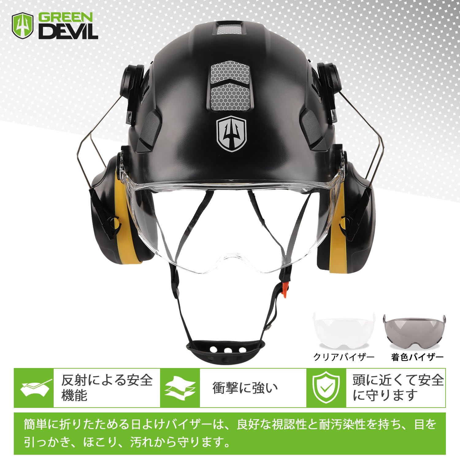 林業ヘルメット Amazon.co.jp: GREEN DEVIL 作業用ヘルメット 林業 ヘルメット