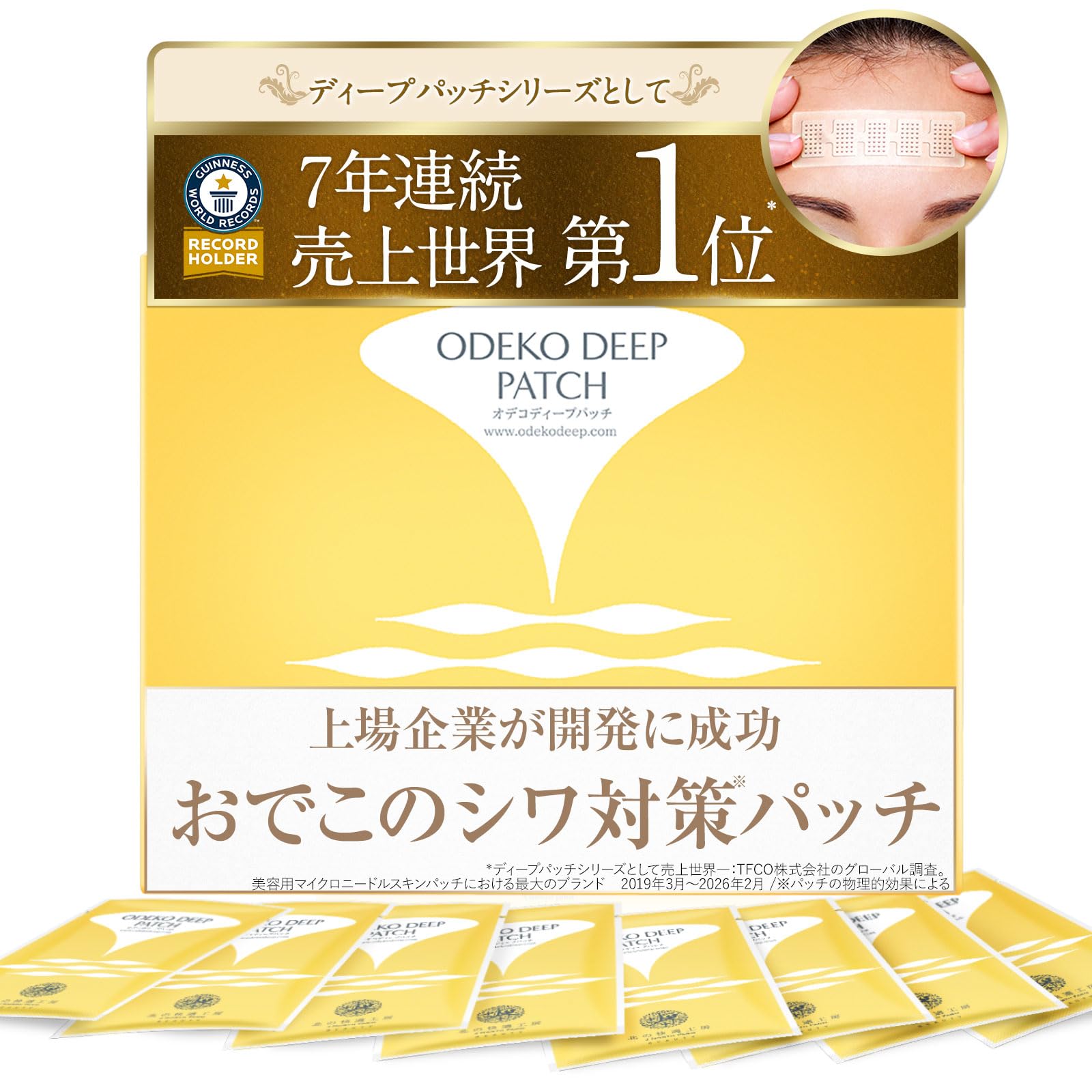 Amazon.co.jp: 【週2回】おでこ シワ対策 ヒアルロン酸 パッチ おでこ