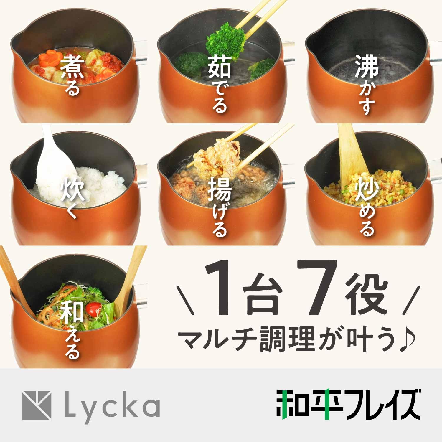 Amazon｜【Amazon限定品】リュッカ Lycka マルチポット 2.4L みたらし 