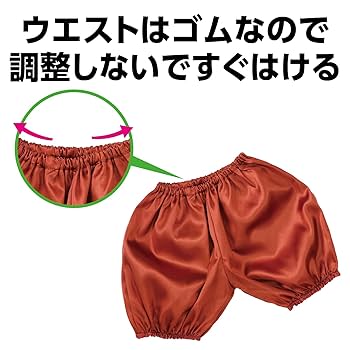 Amazon.co.jp: [アーテック] ソフトサテン かぼちゃパンツ J 茶