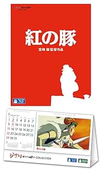 Amazon.co.jp: 【メーカー特典あり】紅の豚(ジブリがいっぱい