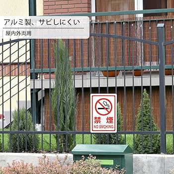 看板　2枚 Amazon.co.jp: RAKU 禁煙 2枚セット 看板 警告プレート 安全標識