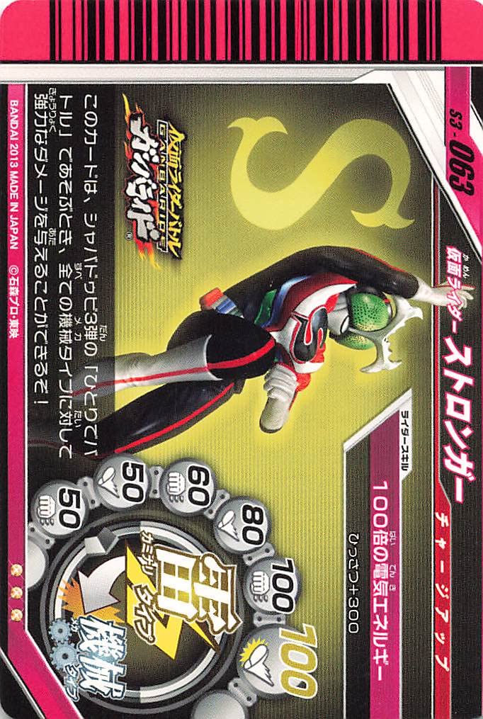 【未使用品】仮面ライダーストロンガー レジェンドライダーシリーズ ガンバライド 未使用品】仮面ライダーZX レジェンドライダーシリーズ 仮面