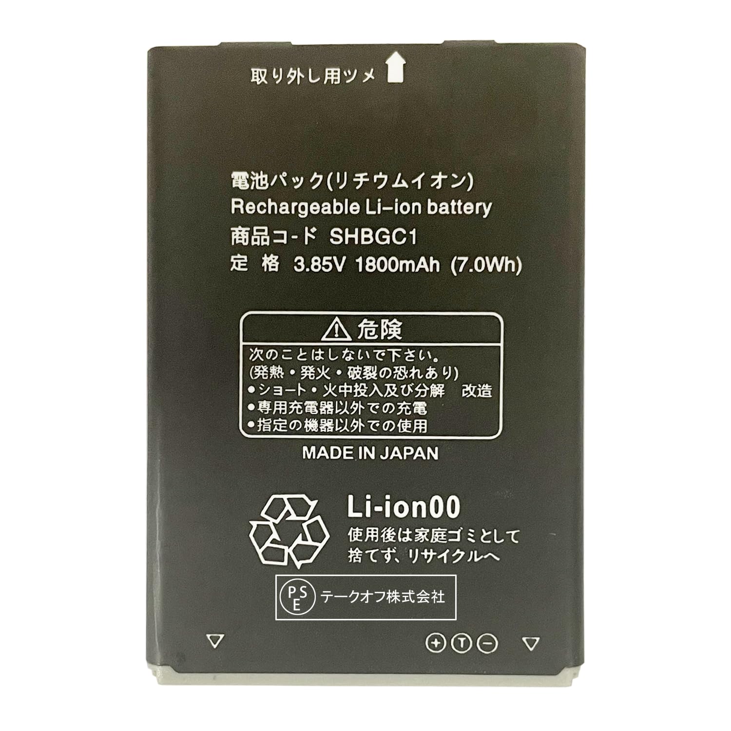 Amazon | MUKUZI for AQUOS 601SH 602SH 互換 バッテリー SHBGC1 電池