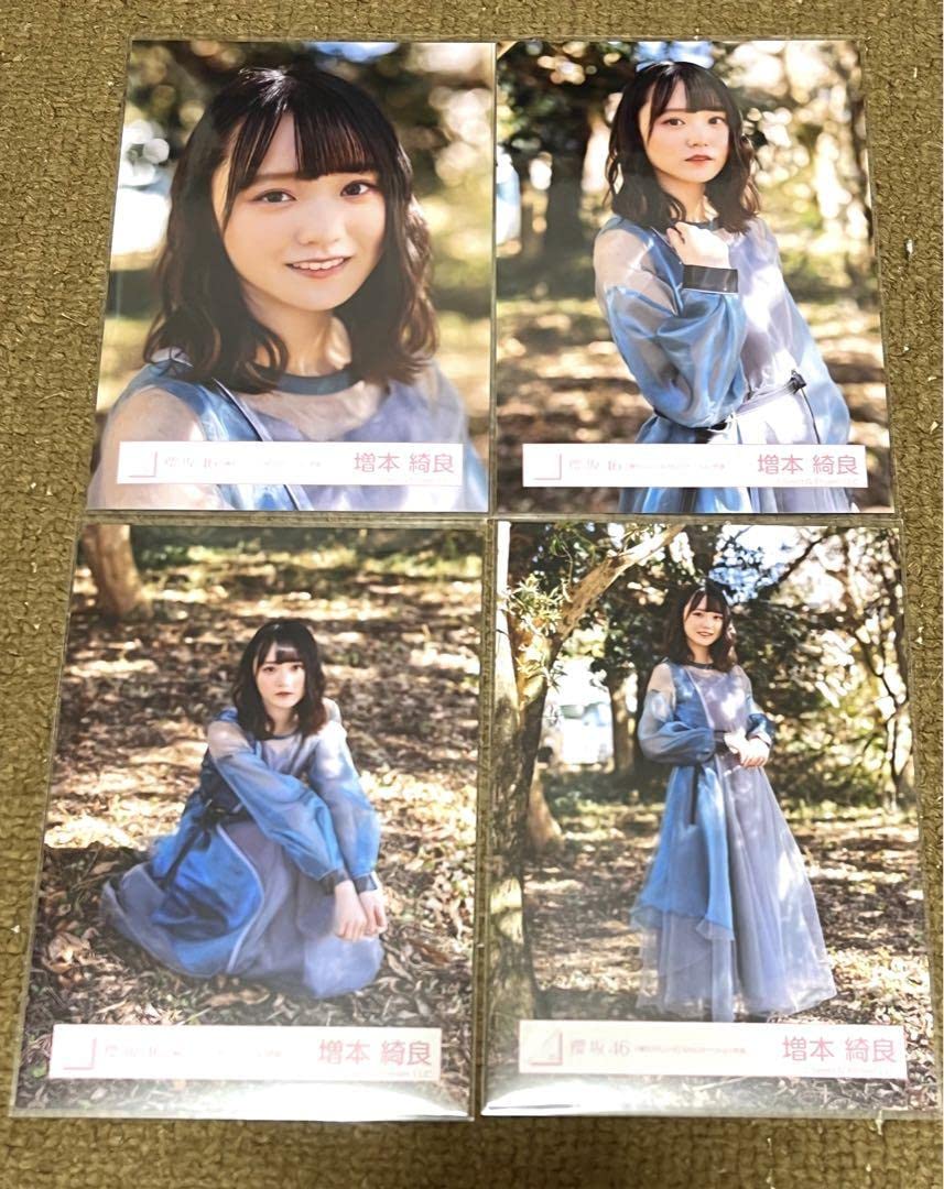 櫻坂46　生写真　増本綺良　僕のジレンマ+車間距離MVロケーション衣装　コンプ Amazon.co.jp: 櫻坂46 増本綺良 僕のジレンマ MVロケーション