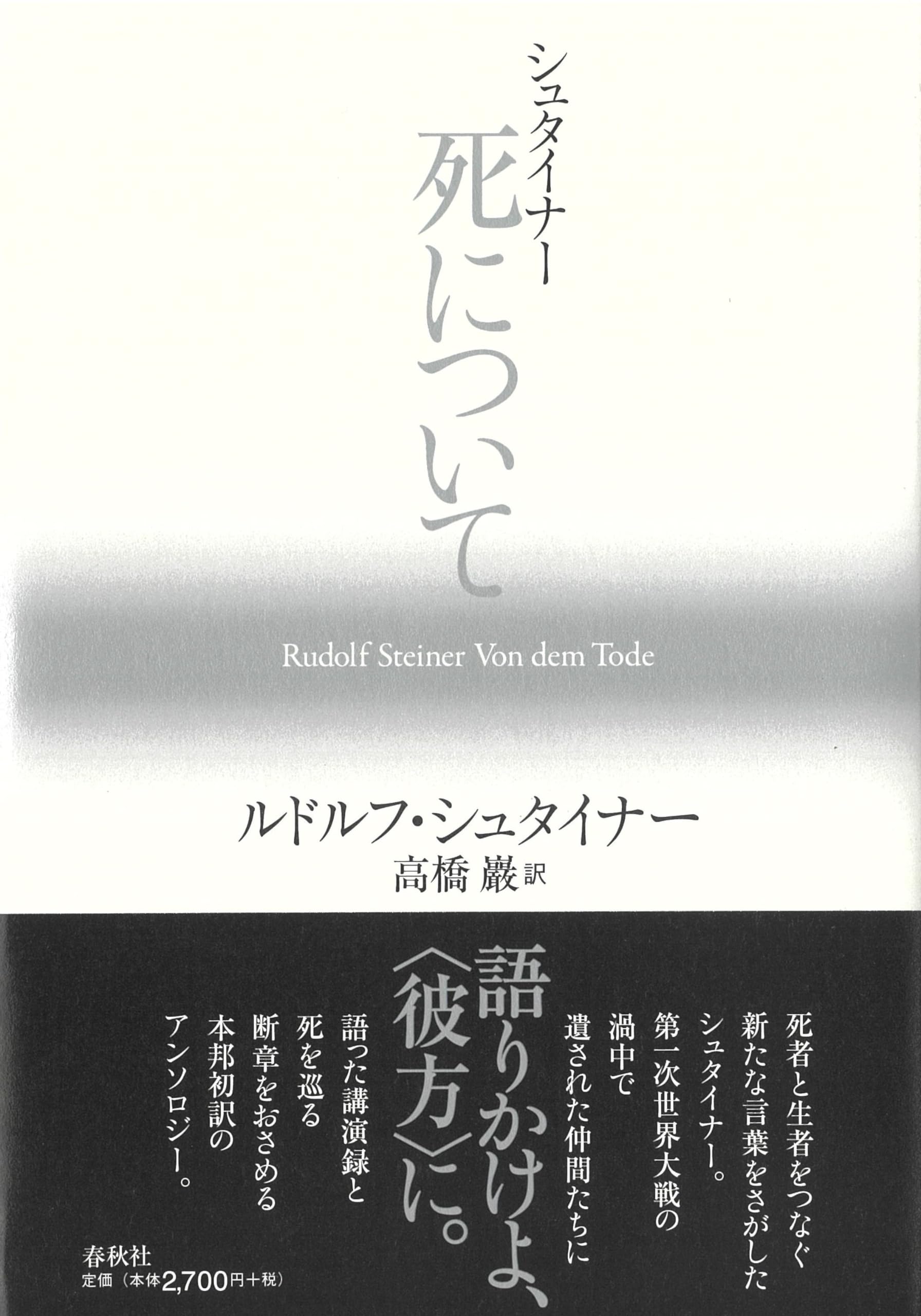 貴重書】キリスト教の本質について ルドルフ・フリードリヒ