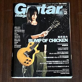 Amazon.co.jp: ギターマガジン 藤原基央 BUMP OF CHICKEN 2008年 2月号