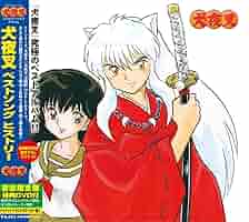 犬夜叉 ベストソング ヒストリー（初回限定盤） 71XoRVlwLZL._SY200_QL15_.jpg