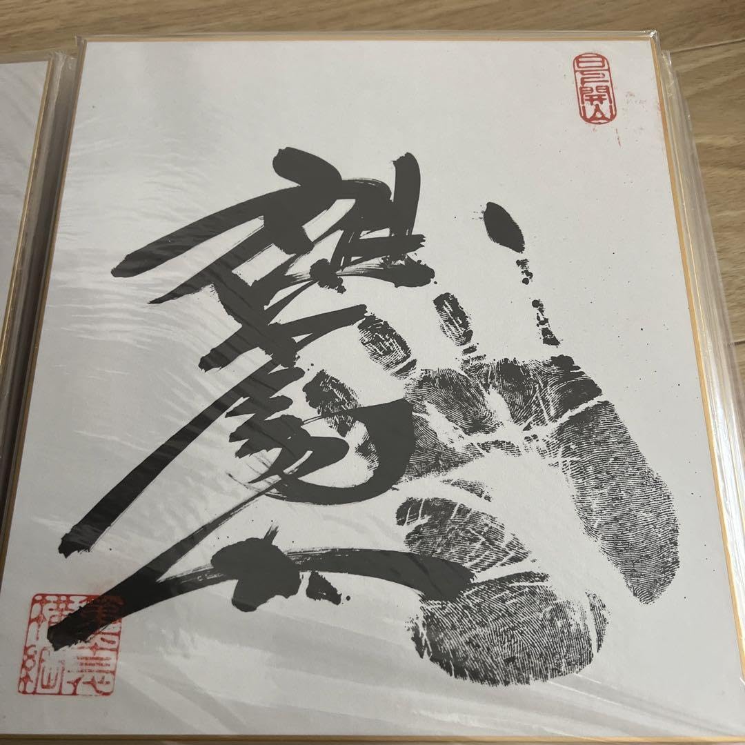 相撲 自伝 旭鷲山 直筆サイン 四股名＆本名バージョン 自伝旭鷲山: 大草原から土俵へ』｜感想・レビュー - 読書メーター