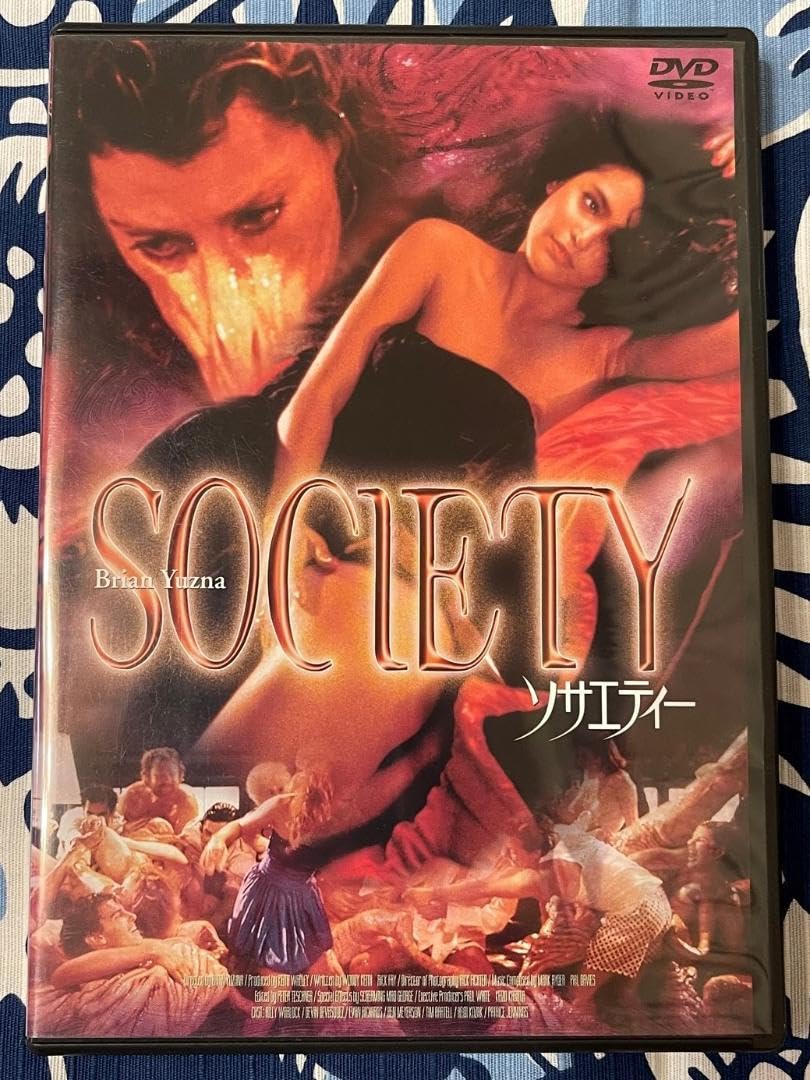 Amazon.co.jp: ソサエティー DVD 品 廃版 セル版 : おもちゃ