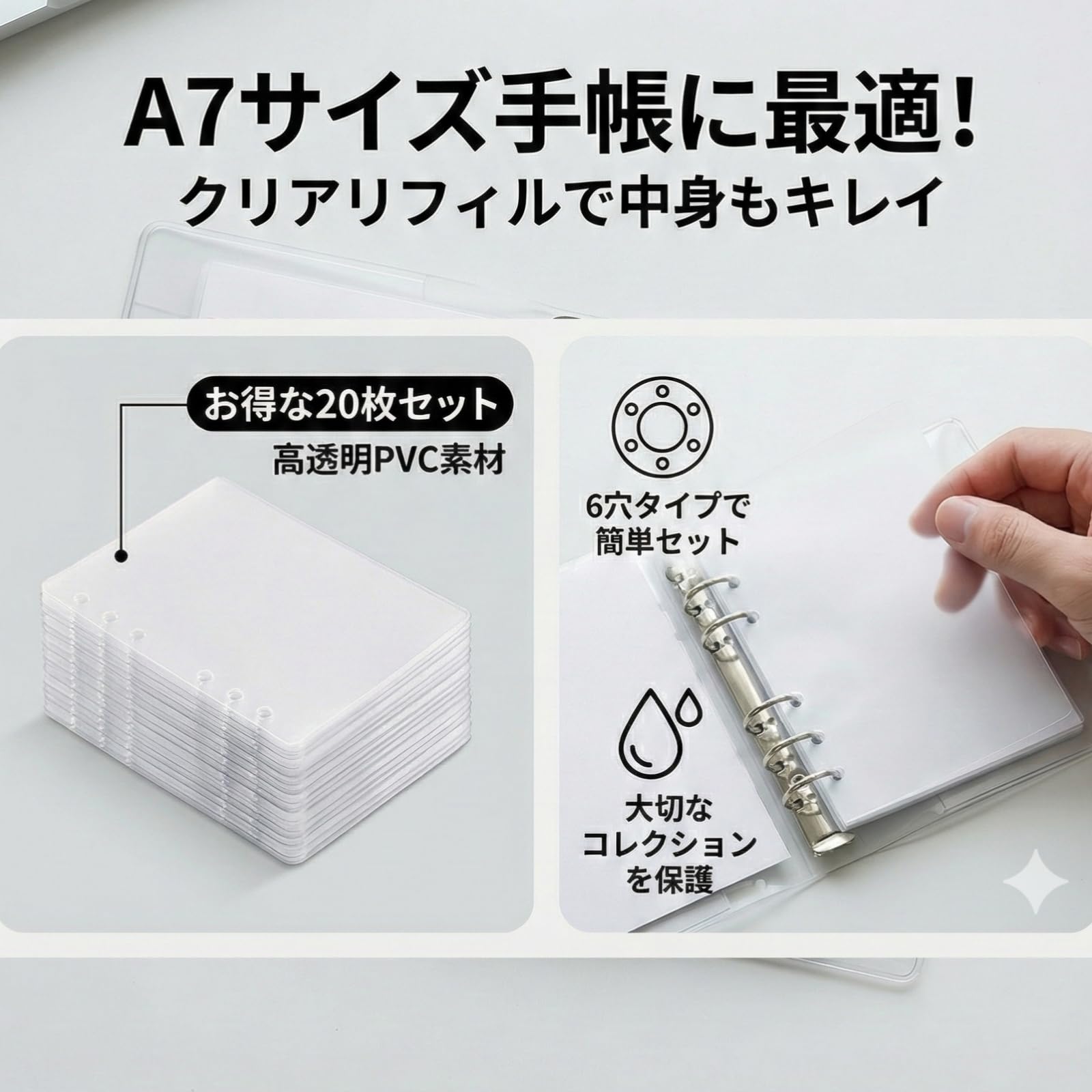 Amazon.co.jp: 千選千品 A7 リフィル 20枚セット 透明 片面タイプ 6穴
