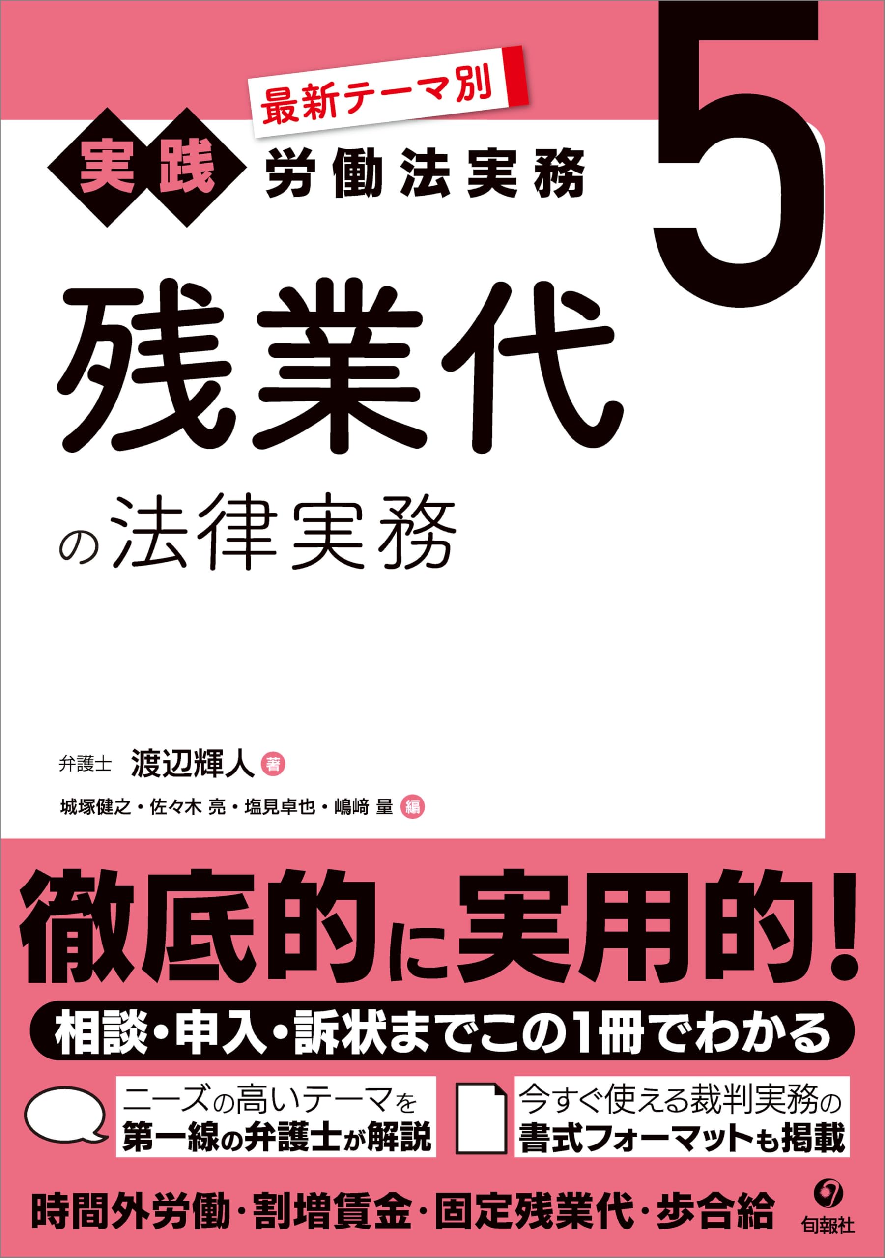 法律・経済関連書籍セット 1冊売りも可 60分でわかる！ ECビジネスのための法律 超入門 | 小野 智博 |本