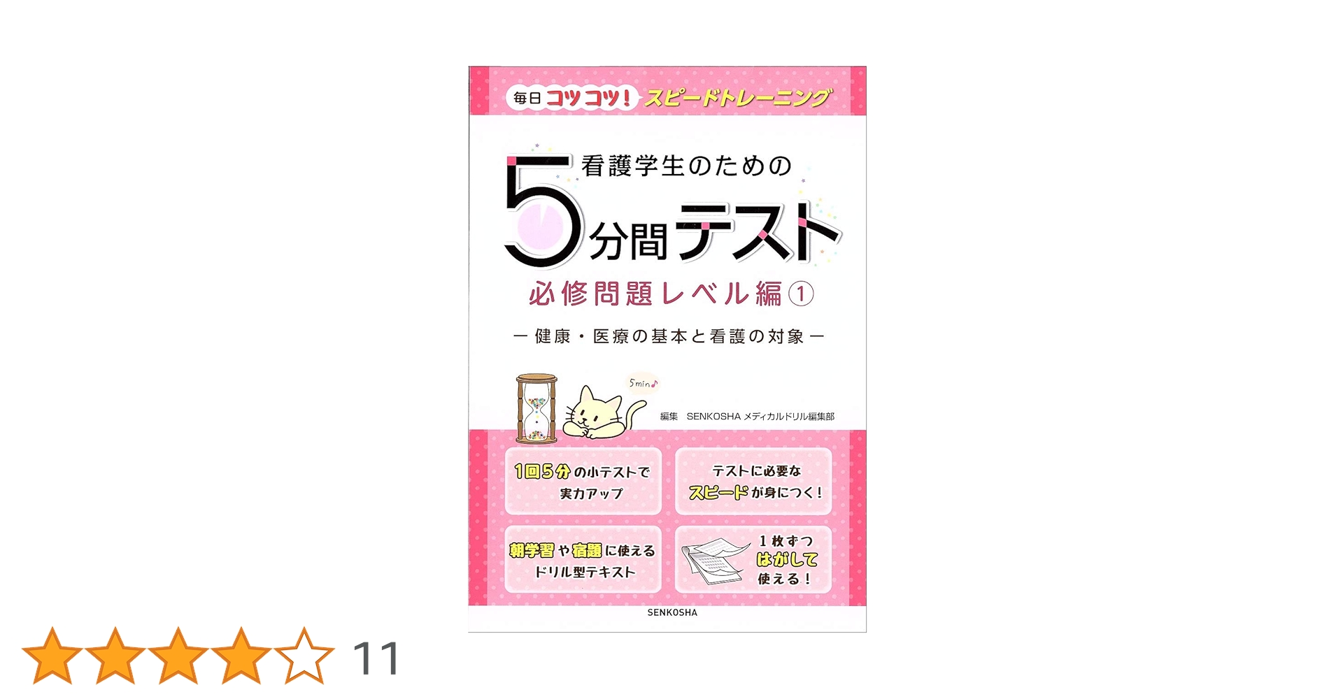 Kumagorou専用 リビューテストのための毎回の復習 基本から学ぶテストプロセス管理―コンピュータシステムのテスト