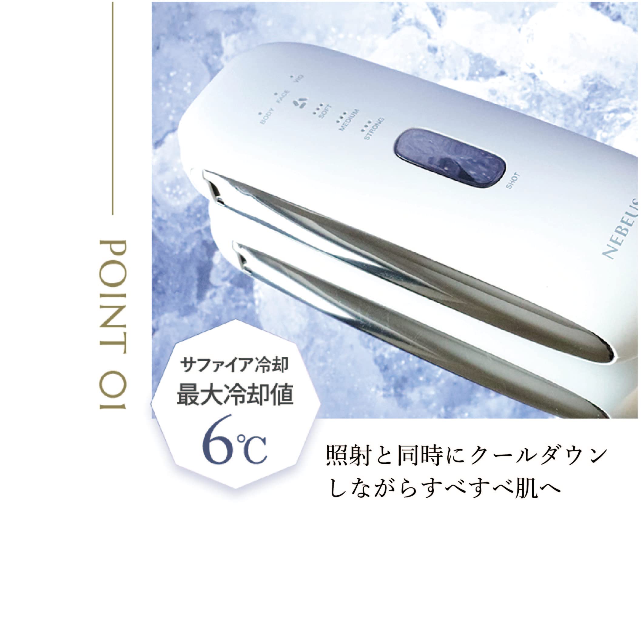 Amazon | 【エステ級IPL×サファイヤ冷却のW機能 光美容器】NEBEUS