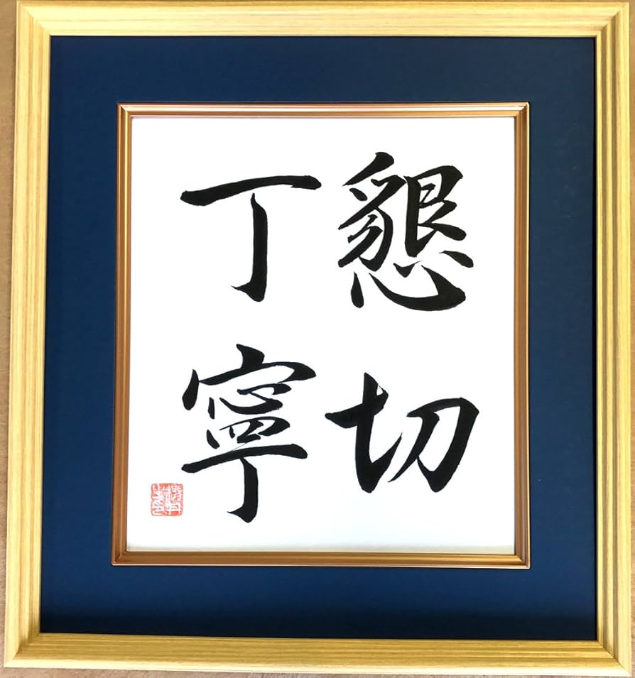 一文字art 二文字art 三文字art 四文字art ４冊セット 一文字art 二文字art 三文字art 四文字art 4冊セット 一文字art