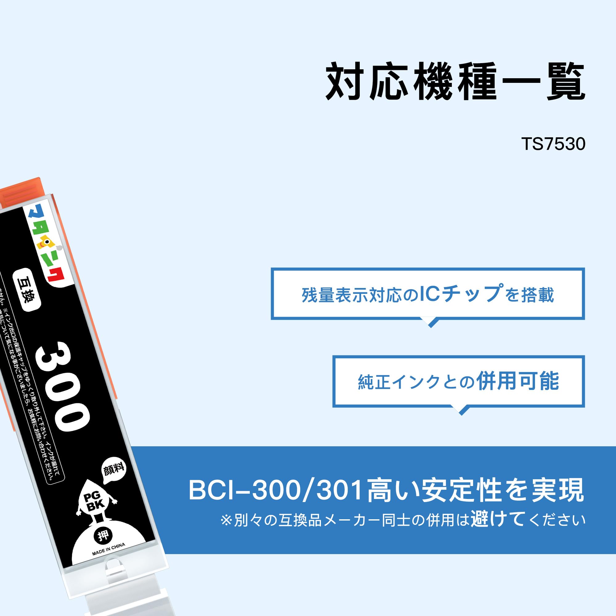 Amazon.co.jp: マタインク BCI-301 BCI-300 キヤノン用 純正と同量