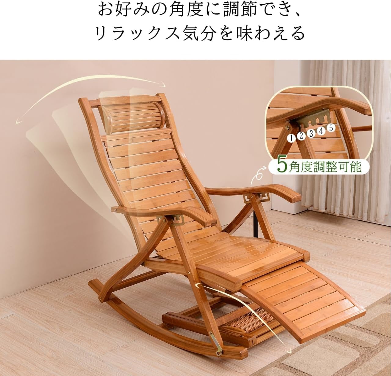 折りたたみ式 竹製ロッキングチェア 5段階調整 耐荷重200kg 新品 Amazon｜竹庭 天然竹製 ロッキングチェア リクライニングチェア 揺れる
