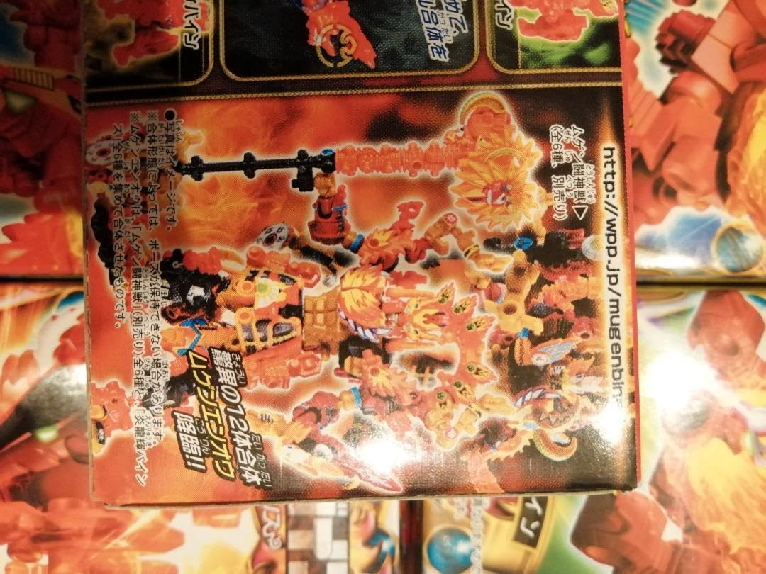 食玩 ムゲンバイン ムゲンエンオウ Amazon.co.jp: ムゲンバイン 炎龍輝